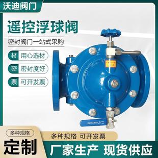 16Q遥控浮球阀流量控制阀遥控浮球阀不锈钢 遥控浮球阀不锈钢100X