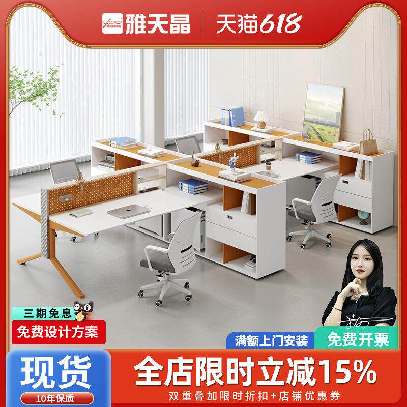 员工位办公桌椅组合屏风卡座隔断64四人位办公室职员桌简约现代