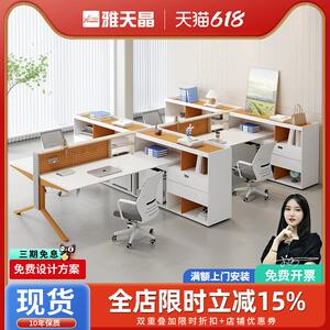 员工位办公桌椅组合屏风卡座隔断64四人位办公室职员桌简约现代