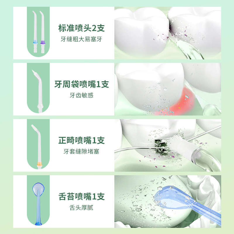 崔娅冲牙器水牙线家用便携式正畸专用洁牙器洗牙神器牙齿口腔清洁