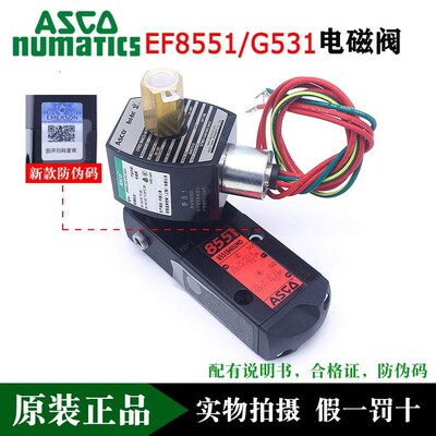 原装ASCO电磁阀EF8551G401MO/VCEFCMG531H301MO/H402/H317/B417MO