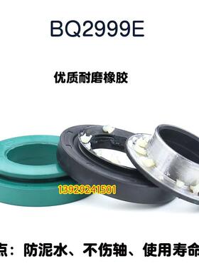 久保田收割机油封BQ2999E 40*80*12/17 58813-16450 防泥水内旋转