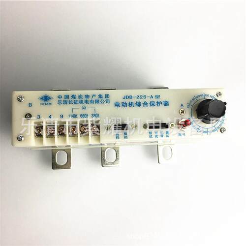 供应长征矿用电动机综合保护器JDB-225-A型防爆电器矿用综保