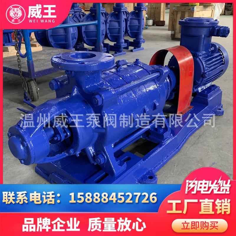 卧式多级泵D型多级泵厂家DG型卧式多级泵D25-30X10锅炉给水泵