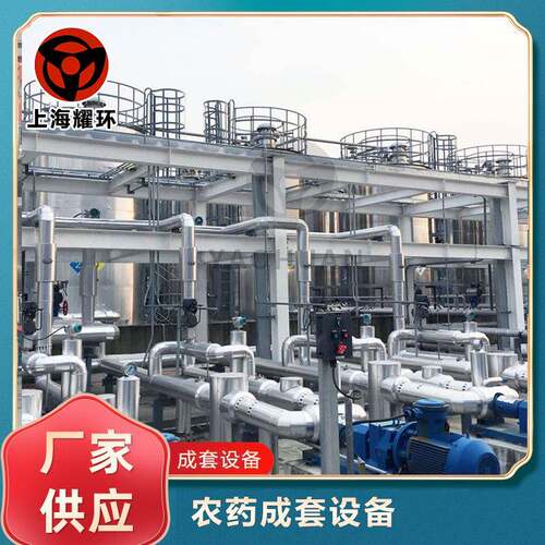 农药成套设备便于实现机械化自动化
