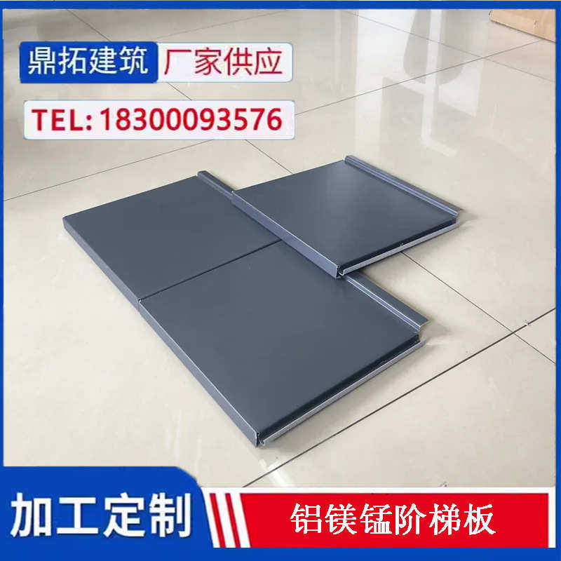 厂家直销铝镁锰金属屋面板阶梯板轻钢铝制氧化铝合金,金属材料及制品,其他铝制品,淘宝优惠券,粉丝福利购,淘宝优惠卷