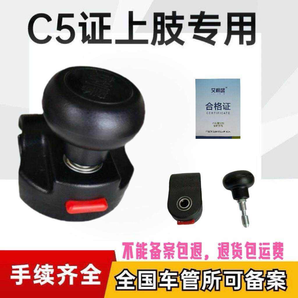 方向盘控制辅助手球身心障碍人士C5驾证辅助装置方向盘助力器助力