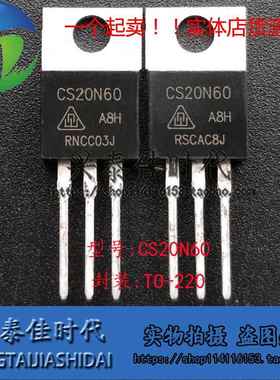 CS20N60 TO-220封装 20A/600V 电动车充电器控制器逆变器场效应管