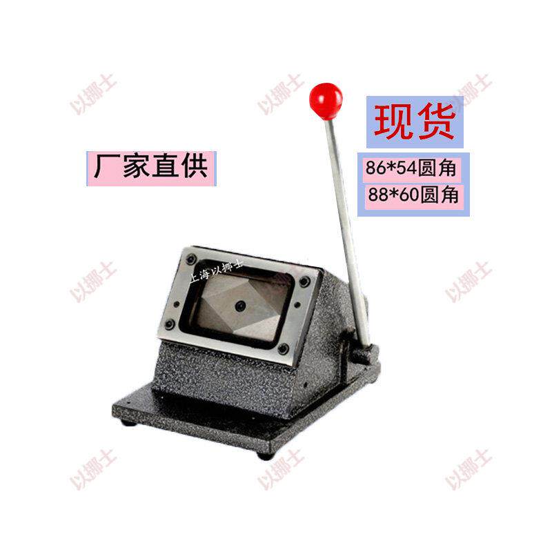 PVC切行驶证专用88*60mm车照片裁剪器切卡机3寸相片