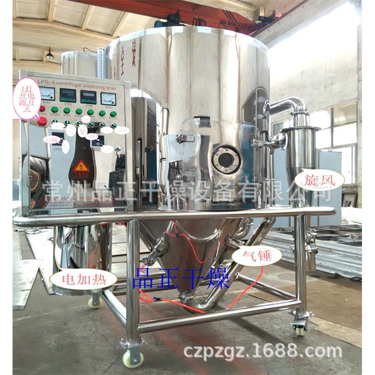 离心喷雾干燥机/荧光粉染料增色剂喷雾干燥机全不锈钢制作