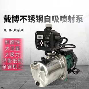 意大利DAB戴博水泵JETINOX102M变频不锈钢自吸泵增压泵抽水机自动