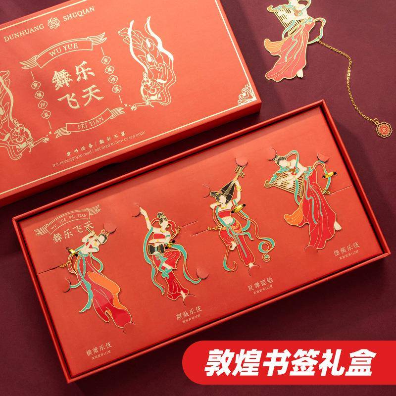 天色 敦煌书签黄铜金属书签 博物馆创意古风礼物礼盒装文创教师节