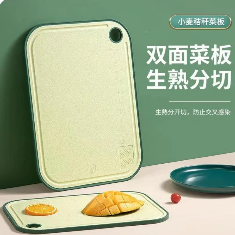 小麦秸秆双面切菜板家用砧板厨房挂钩磨蒜砧板防滑切菜板宿舍菜板
