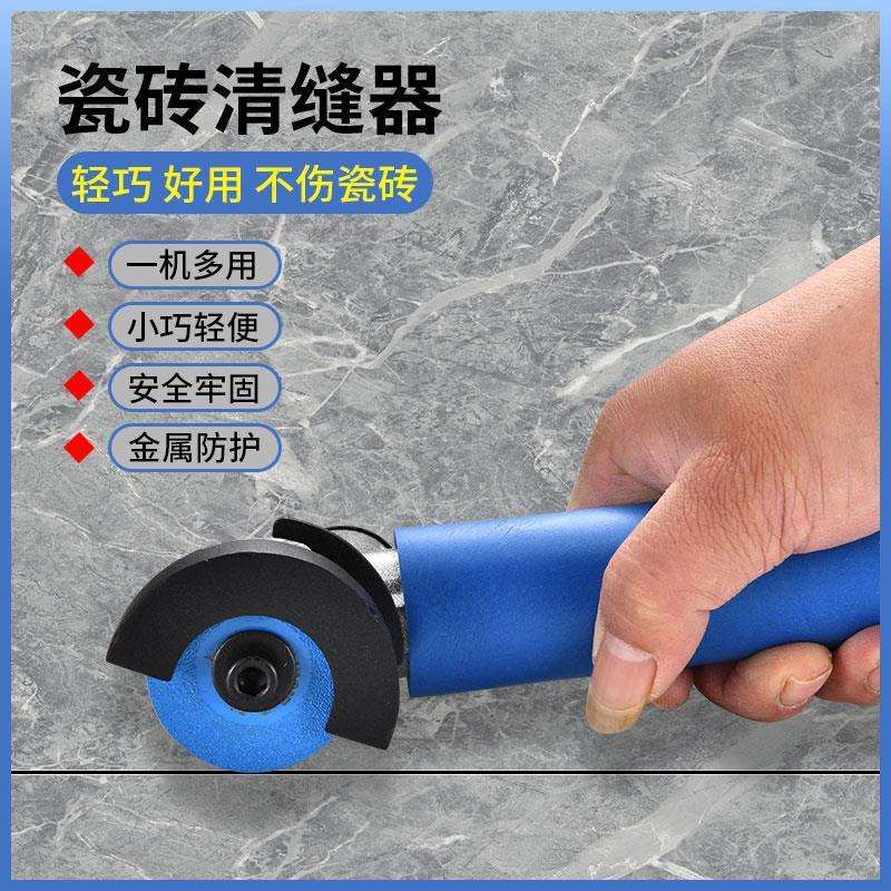 电动清缝机瓷砖缝清理神器切割机地砖专用开槽切缝美缝剂施工工具