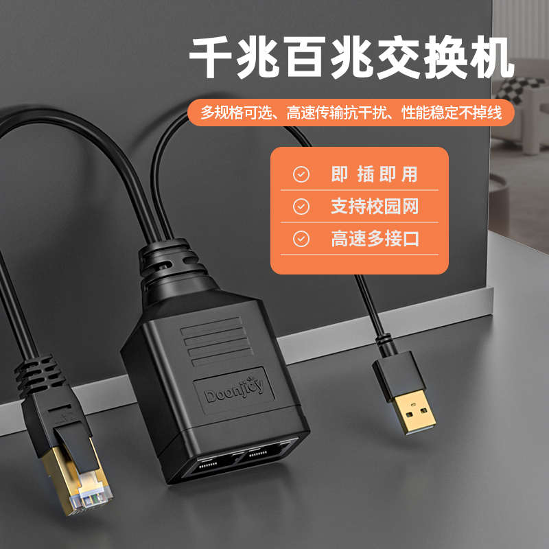 网线分接头一分二分线器同时上网网络接口对接头一拖二宽带三通口