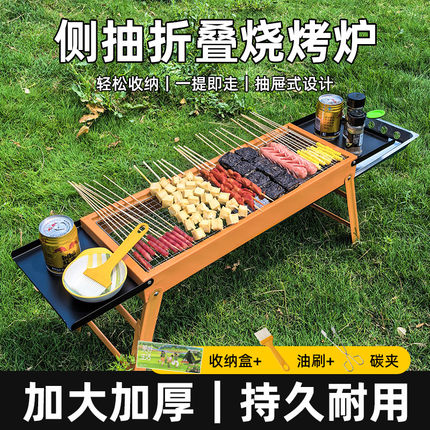 烧烤炉家用烤肉架露营户外小型便携式烤炉不锈钢折叠炉子木炭架子