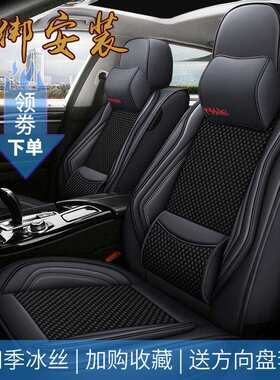 荣威550 2012/2013/2014/2015款专用汽车座垫春季冰丝四季坐垫17