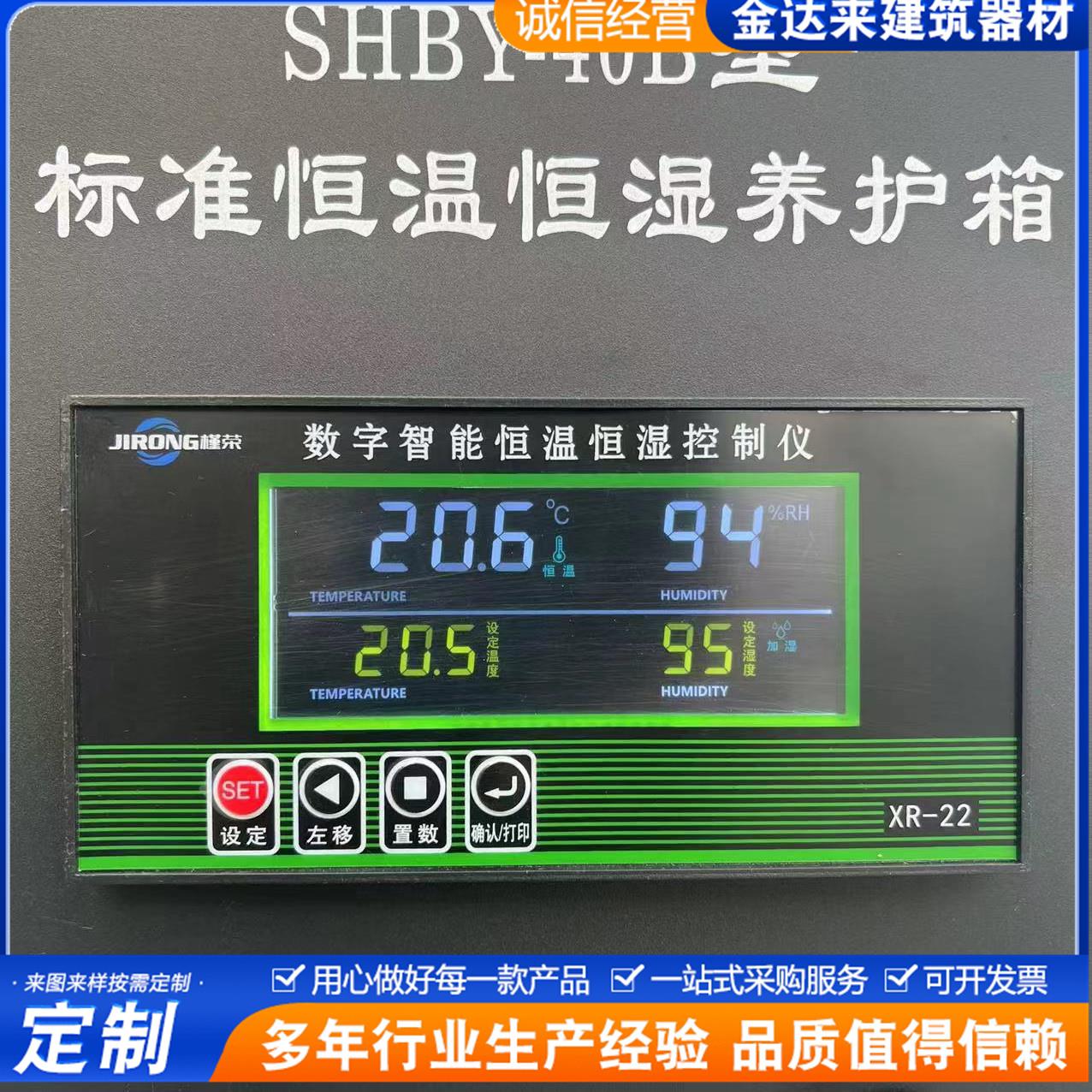标养箱养护箱仪表HY-13型温湿度控制仪数字智能恒温恒湿控制仪表