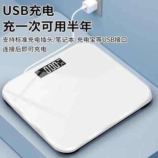 体脂秤充电重子高度家用称重女生厂家直销独立站跨境代发一件批发