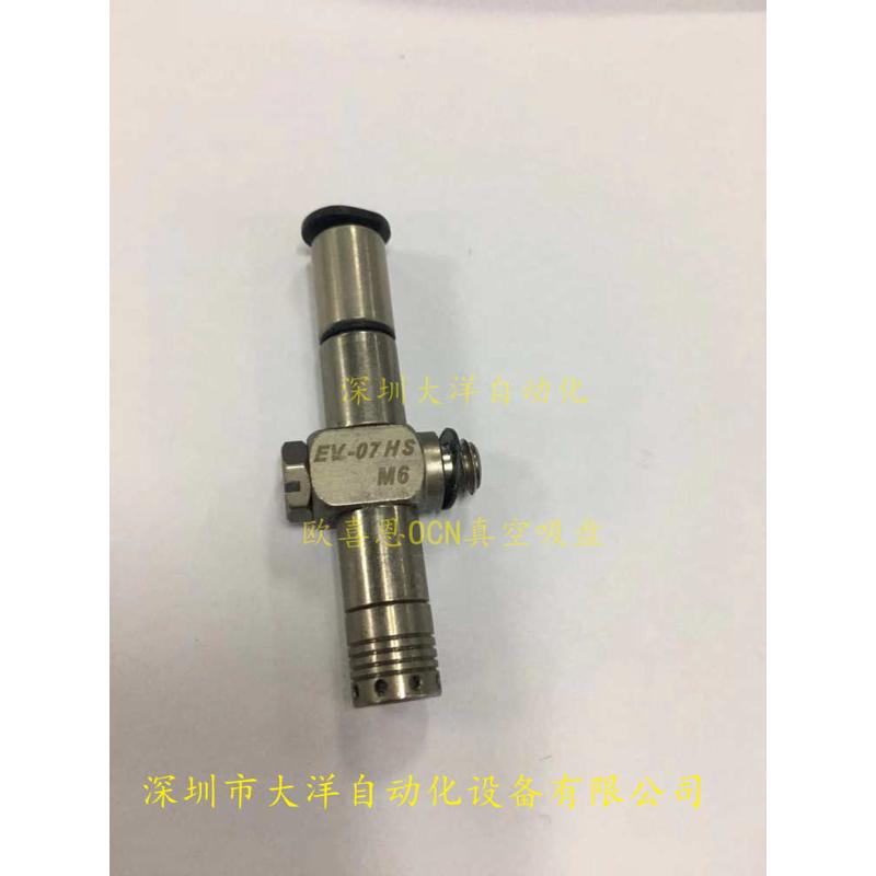 E-RUFA真空发生器EV-07HS-M6微型导管型笔筒型真空发生器抽真空