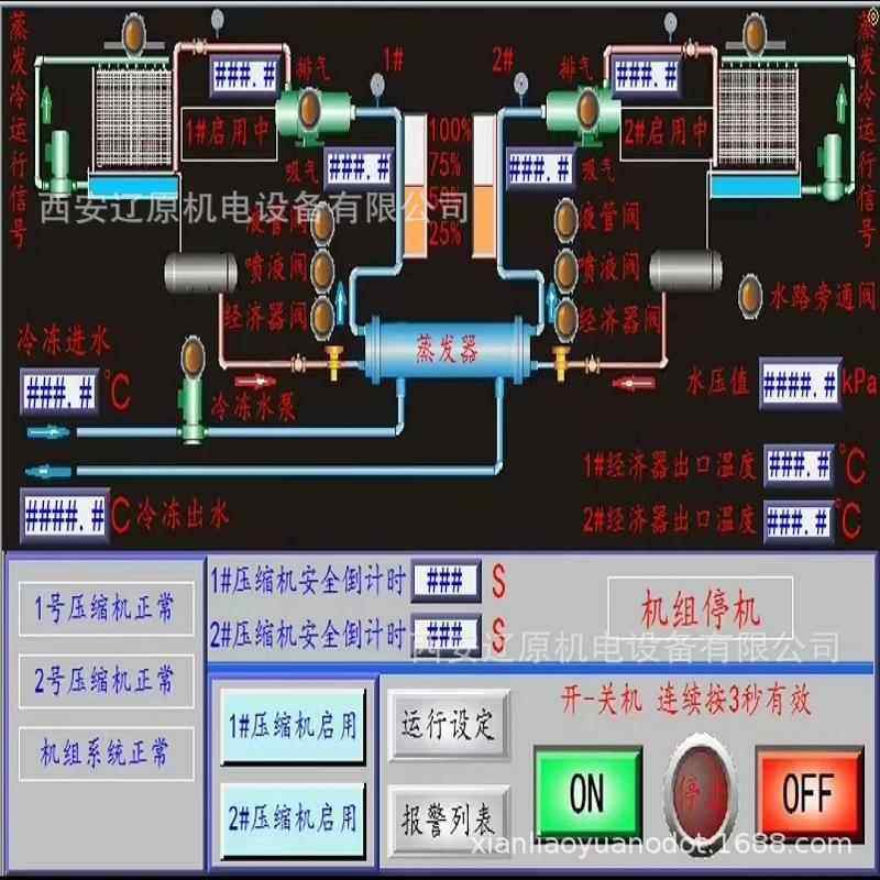 PLC控制柜成套编程电气控制系统外包水处理PLC程序电控柜冷库设计