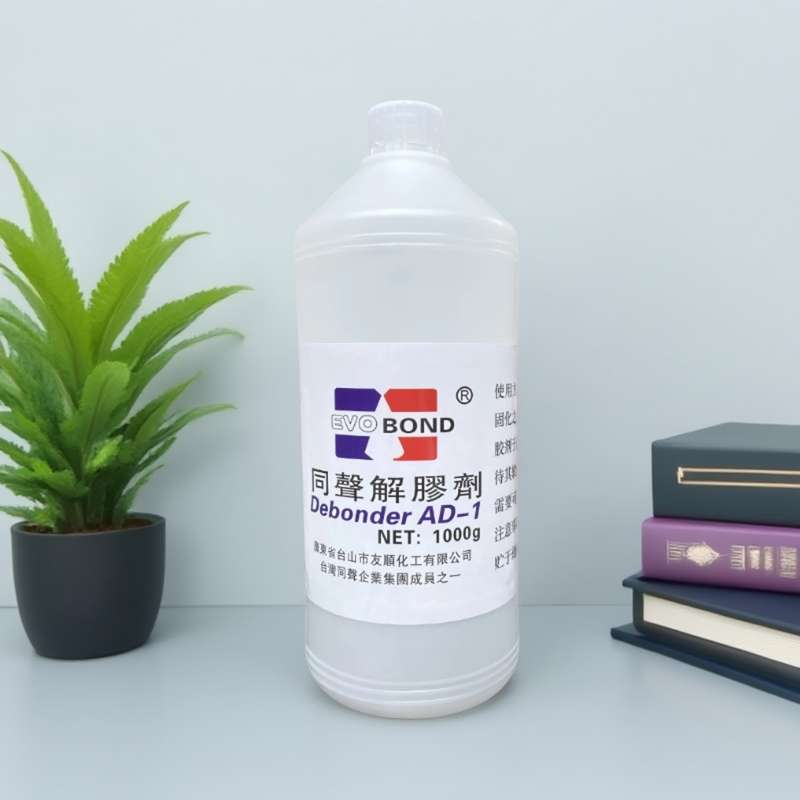 同声解胶剂拆球鞋底强力清洗剂去除502胶水双面不干胶大头笔401