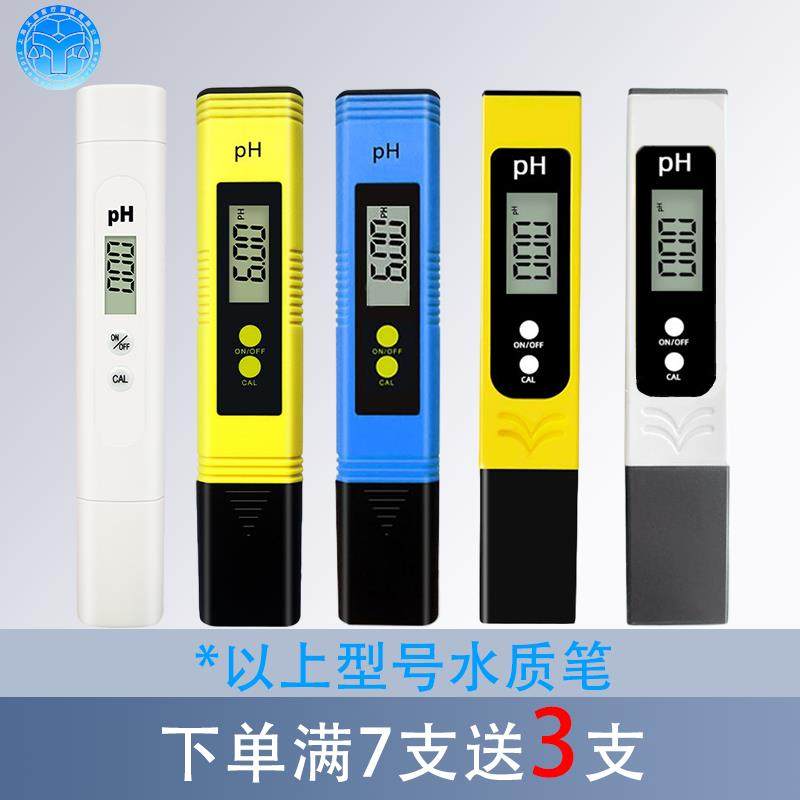 正品便仪捷式水质仪检测笔PH酸度计器测试精度多功高能温度ph值检,五金/工具,酸度计,淘宝优惠券,粉丝福利购,淘宝优惠卷