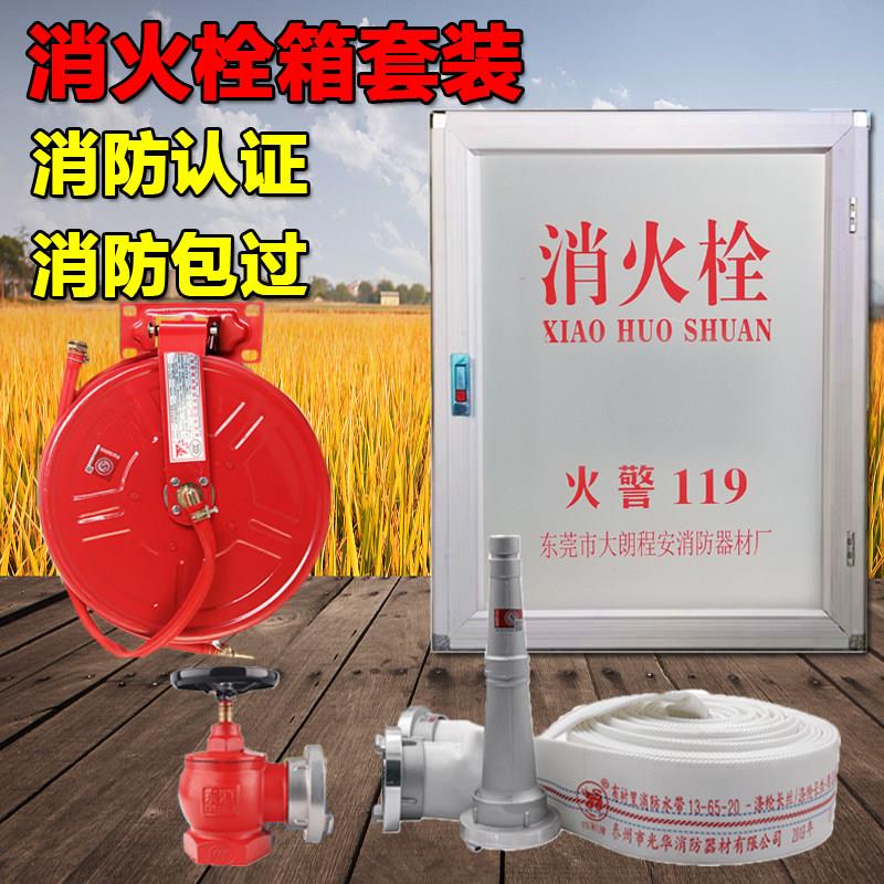 消防水带箱消火栓箱卷盘箱消防栓水龙带套装消防柜子 消防器材