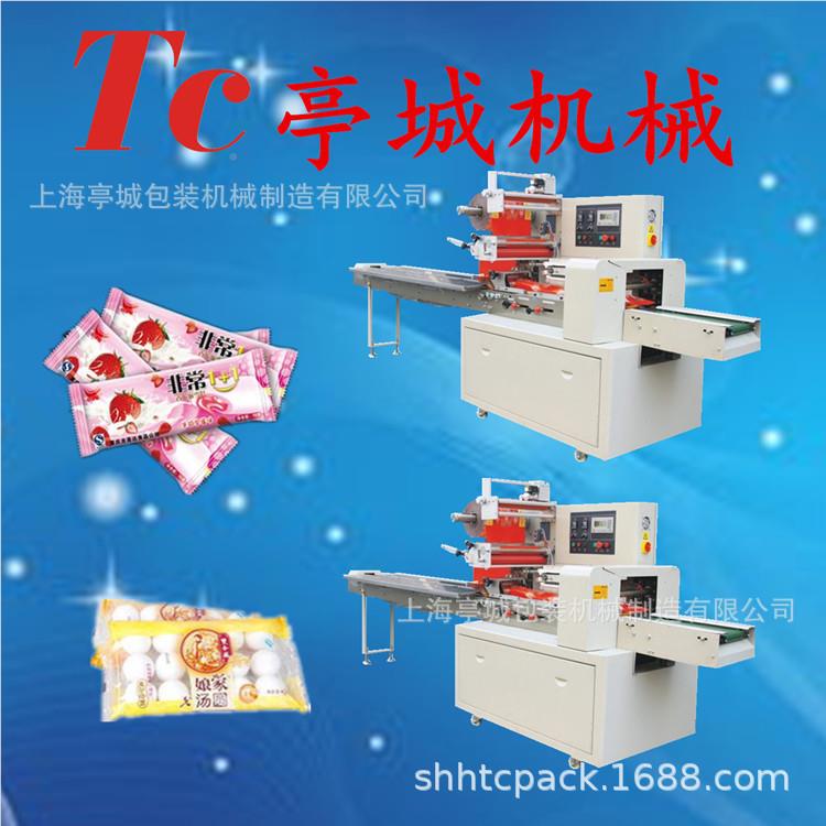 供天津麻装花式包装枕机TC-250B 长条面食油炸包机馒头应包装机