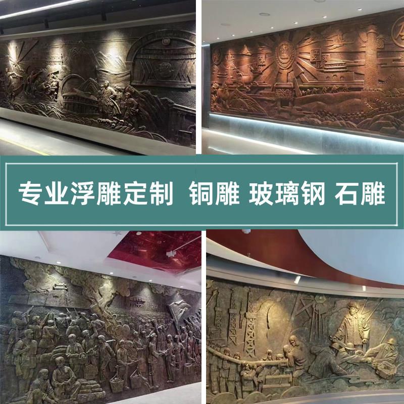 锻铜浮雕雕塑定制黄铜地雕玻璃纤维彷铜浮雕人物背景墙装饰定制厂