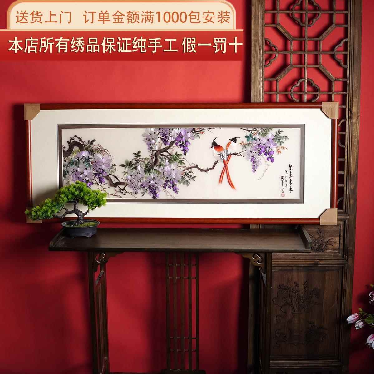精细纯手工苏州刺绣苏绣成品挂画客厅卧室床头中式装饰画紫气东来图片