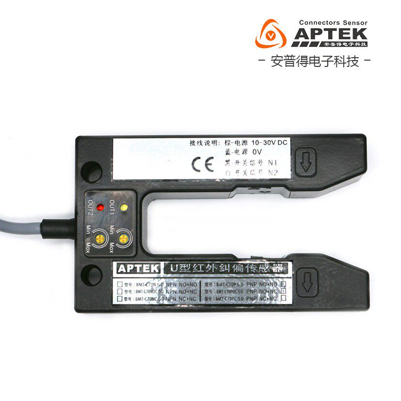 U型双路纠偏/光电传感器红外线感应对射纠偏感应跟踪电眼