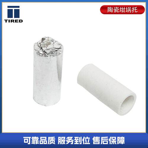 厂家供应陶瓷坩埚托高频炉坩埚托碳硫仪坩埚托高频炉配件