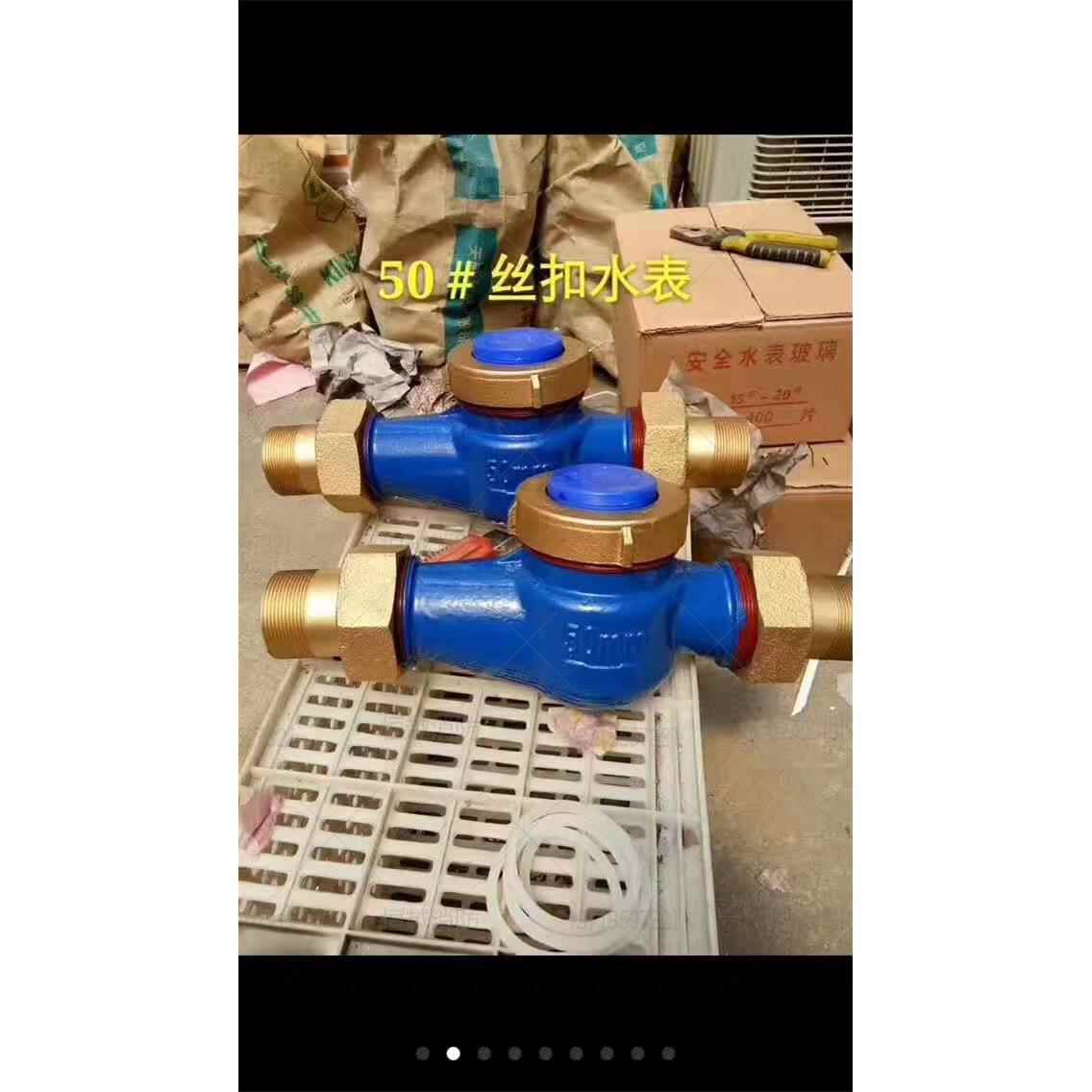 宁波水表50丝扣水表旋翼丝口水表2寸螺纹冷水表LXS-50E数字热水表