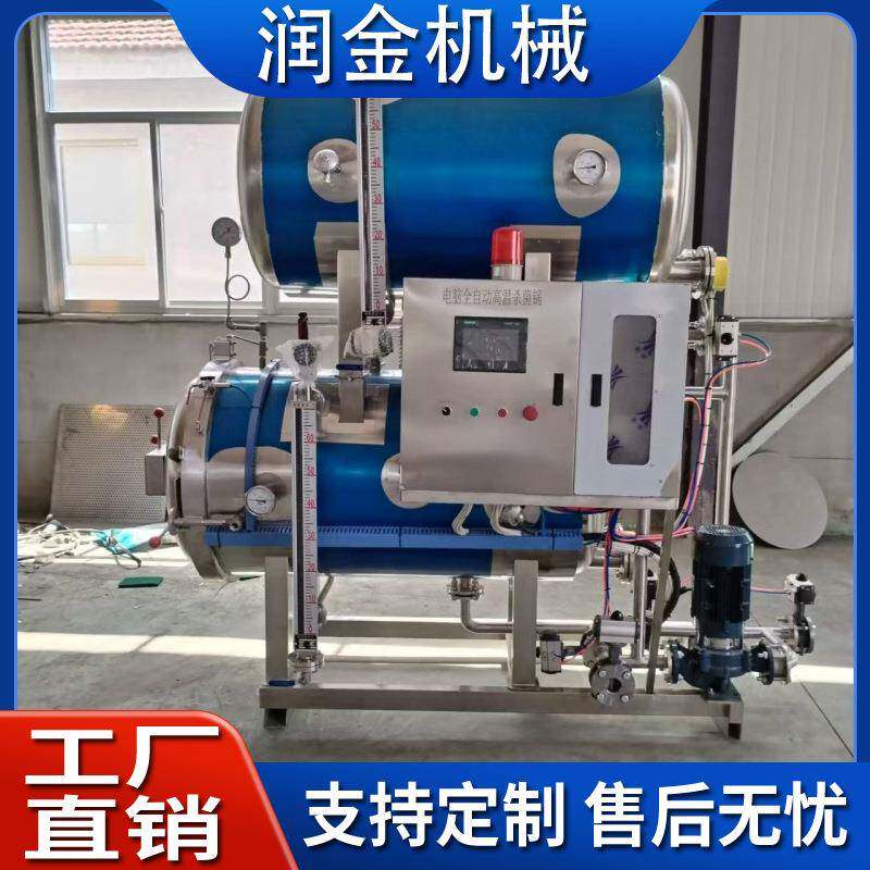 酱牛肉高温杀菌锅即食玉米高温灭菌锅多功能食品厂用熟食杀菌锅