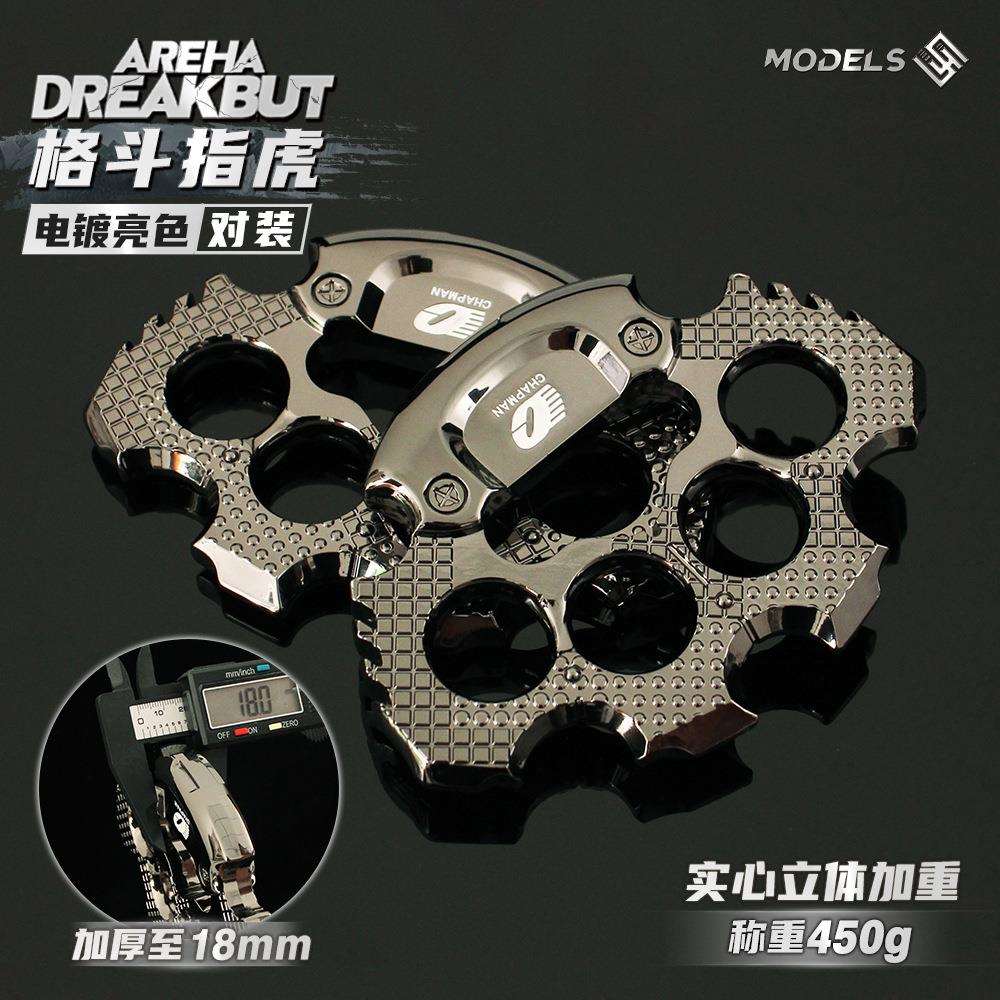 铄捷 暗区周边 加重版格斗指虎对装合金拳套近战武器模型四指手撑