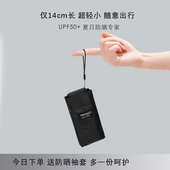 14cm六折超轻小迷你便携口袋伞黑胶遮阳防晒防紫外线太阳伞女简约