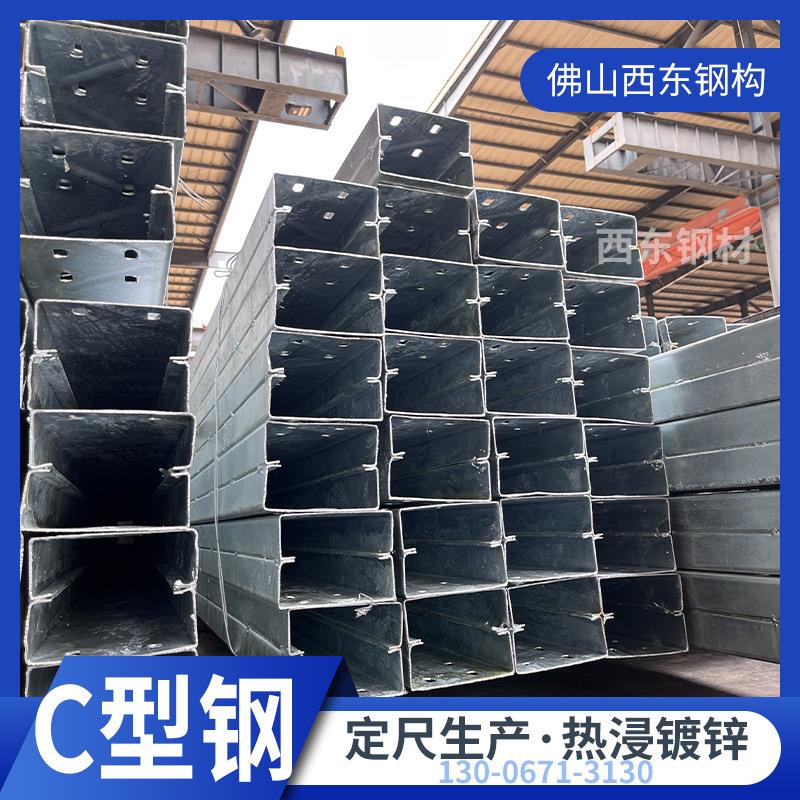 钢结构镀锌c型钢120x60x20x3 440c钢 钢梁檩条 佛山乐从建材出口