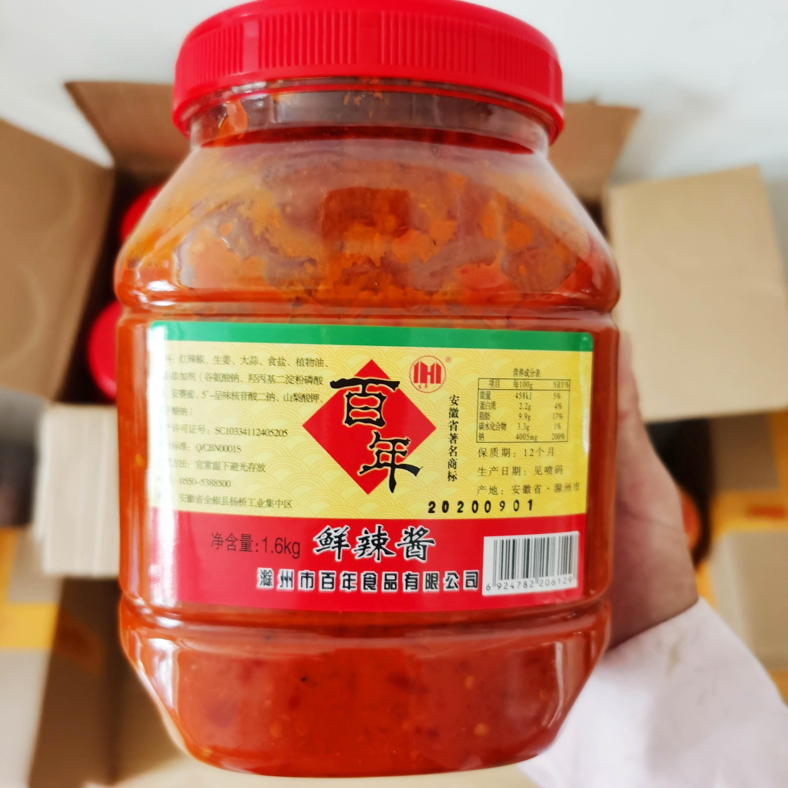 百年辣酱安徽滁州餐饮用蒜蓉味大桶商用拌面下饭鲜辣酱1600g