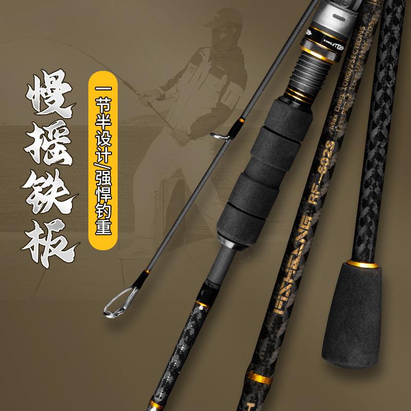 船钓竿海钓轻型慢摇铁板竿直柄枪柄快抽船杆船钓杆铁板竿