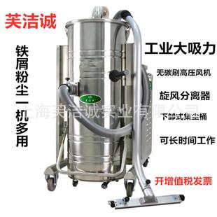 5510B 五金车间机械配套大功率工业吸尘器380V机械工厂用吸尘器GS