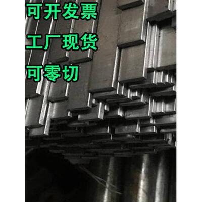 扁钢方钢平键扁铁条4 5 10 11 12 13 14 18 20 22 24 25 32 36 55