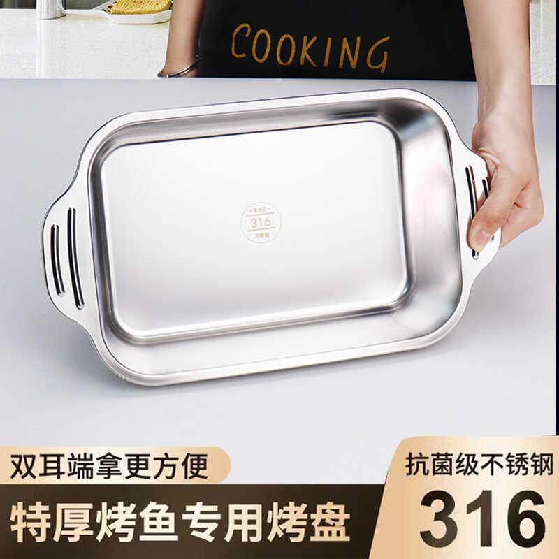 加厚不锈钢烤鱼盘长方形家用深盘商用托盘烤盘电磁炉专用烤鱼炉盘