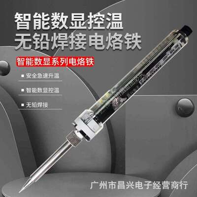 黄花MT-3915/3916/3917/3918可调恒温内热式无铅焊接电烙铁2906S