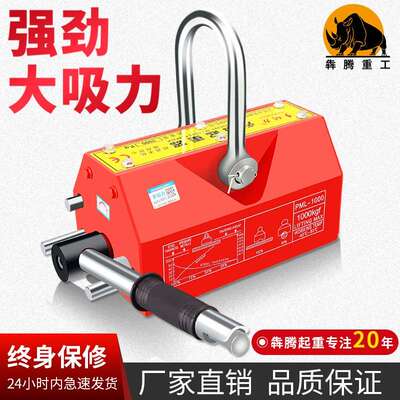 工业超强力钢板吊具吸铁工具永磁起重器磁盘吸盘磁力吊1吨24600kg