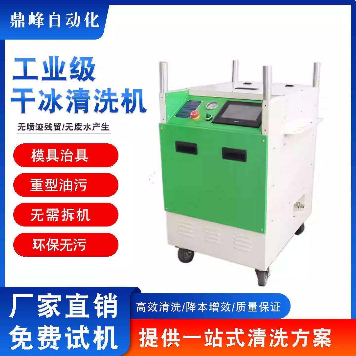 工业级智能干冰清洗机电路板锡珠焊锡重型油污无需拆机环保清洗机,清洗/食品/商业设备,其他清洗机,淘宝优惠券,粉丝福利购,淘宝优惠卷