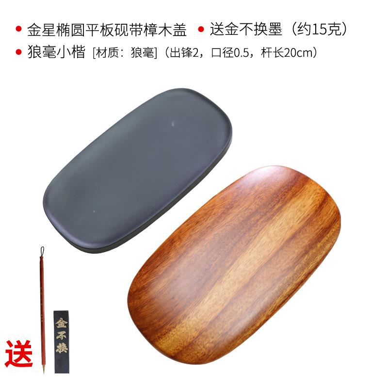 正品原石平板砚抄经速小流文楷书法书画房四宝砚台下发畅快笔墨条