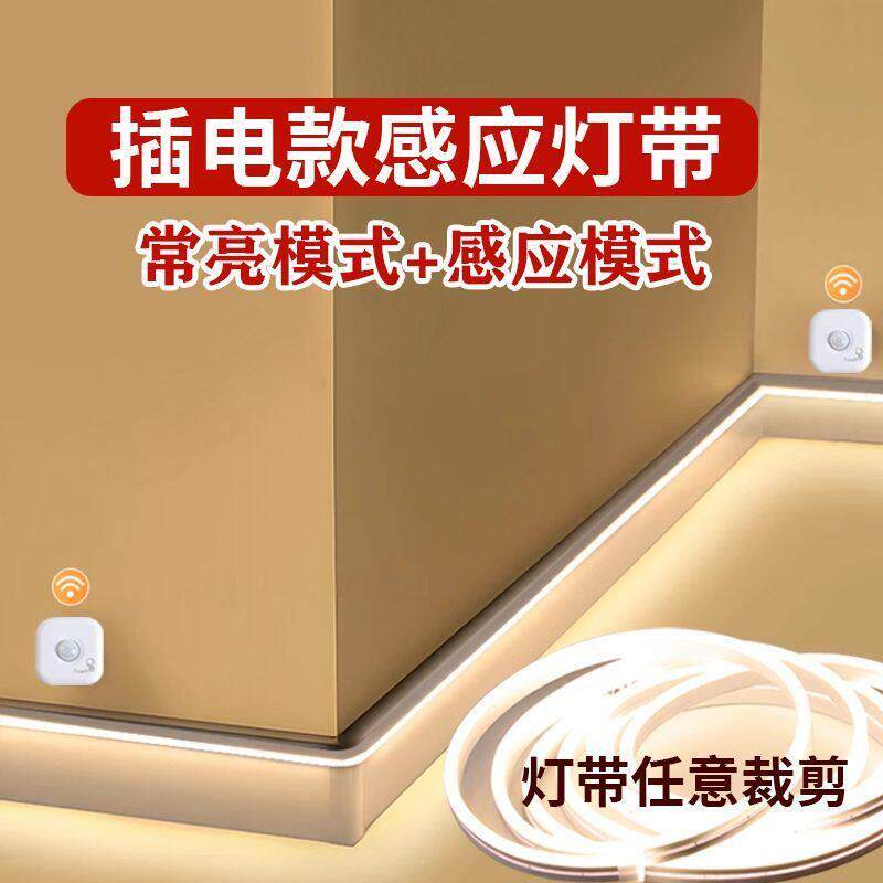 感应灯带楼梯过道人体感应夜灯智能全自动人来即亮人走灯灭灯带条