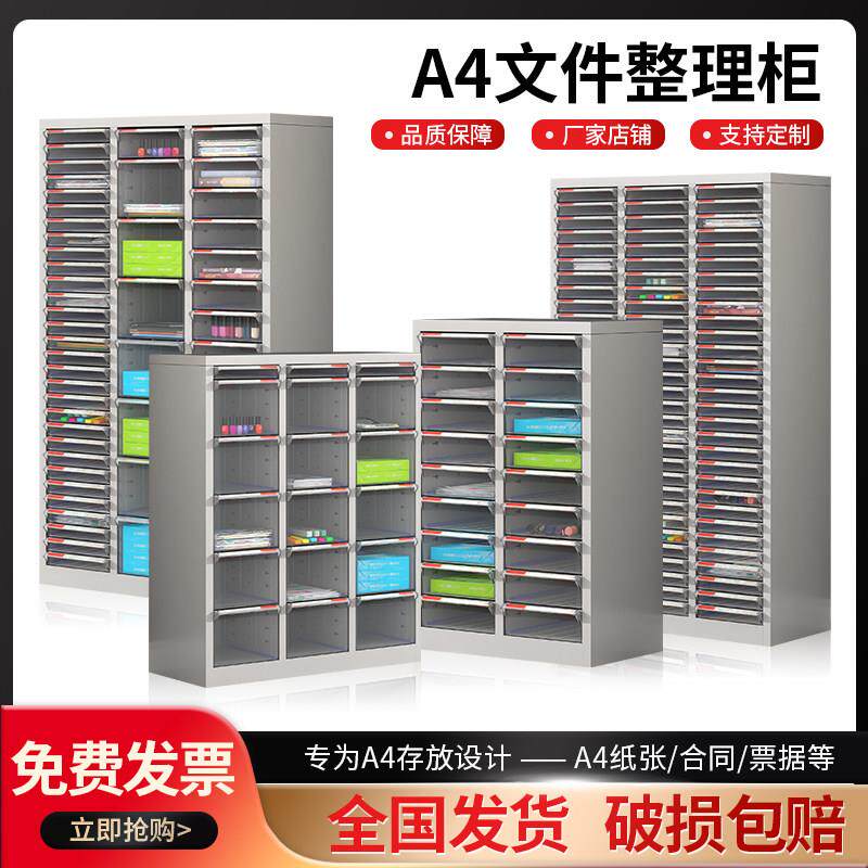 a4文件柜抽屉收纳盒式样品柜档案资料凭证铁皮办公室整理置物分类