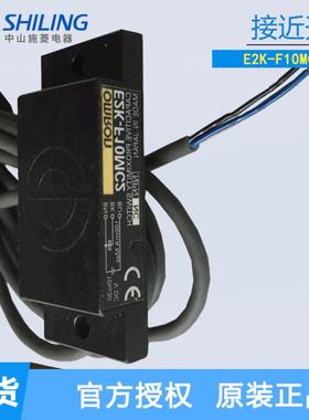 电容式接近开关E2K-F10MC1 F10MC2 F10MB2 F10MB1